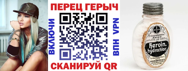 Купить где  Камешково  ГЕРОИН VHQ 
